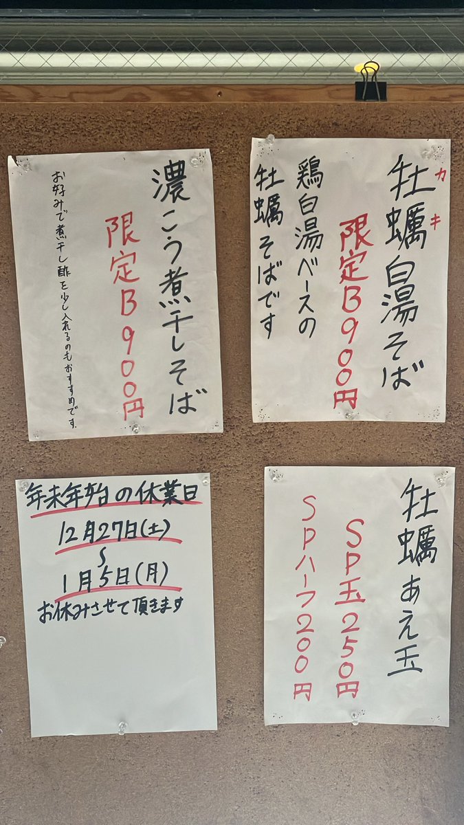 12月20日の限定です‼️本日も宜しくお願い致します☀️