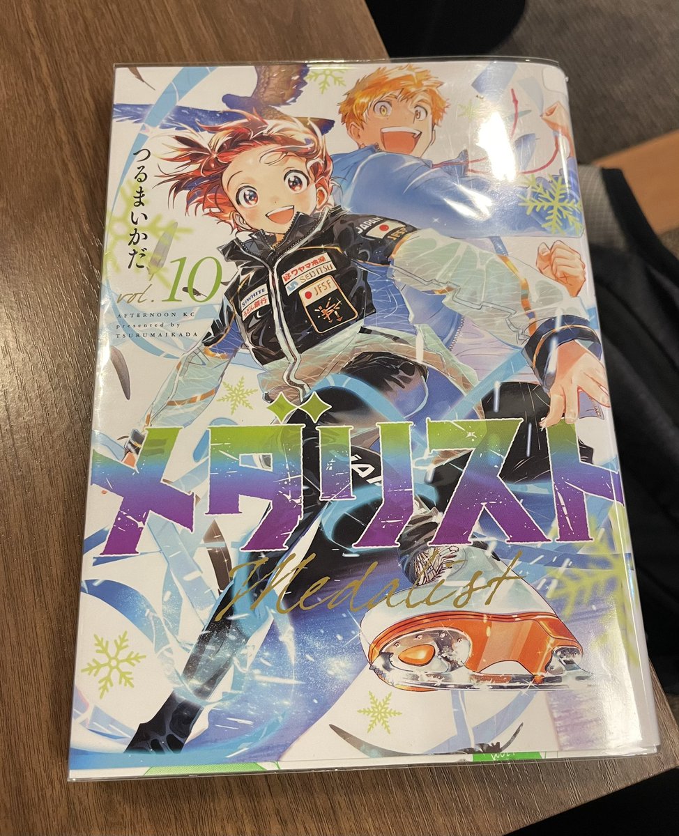 今日はこの続きを読みます☺️ 13巻まで読みたいですが、すでに