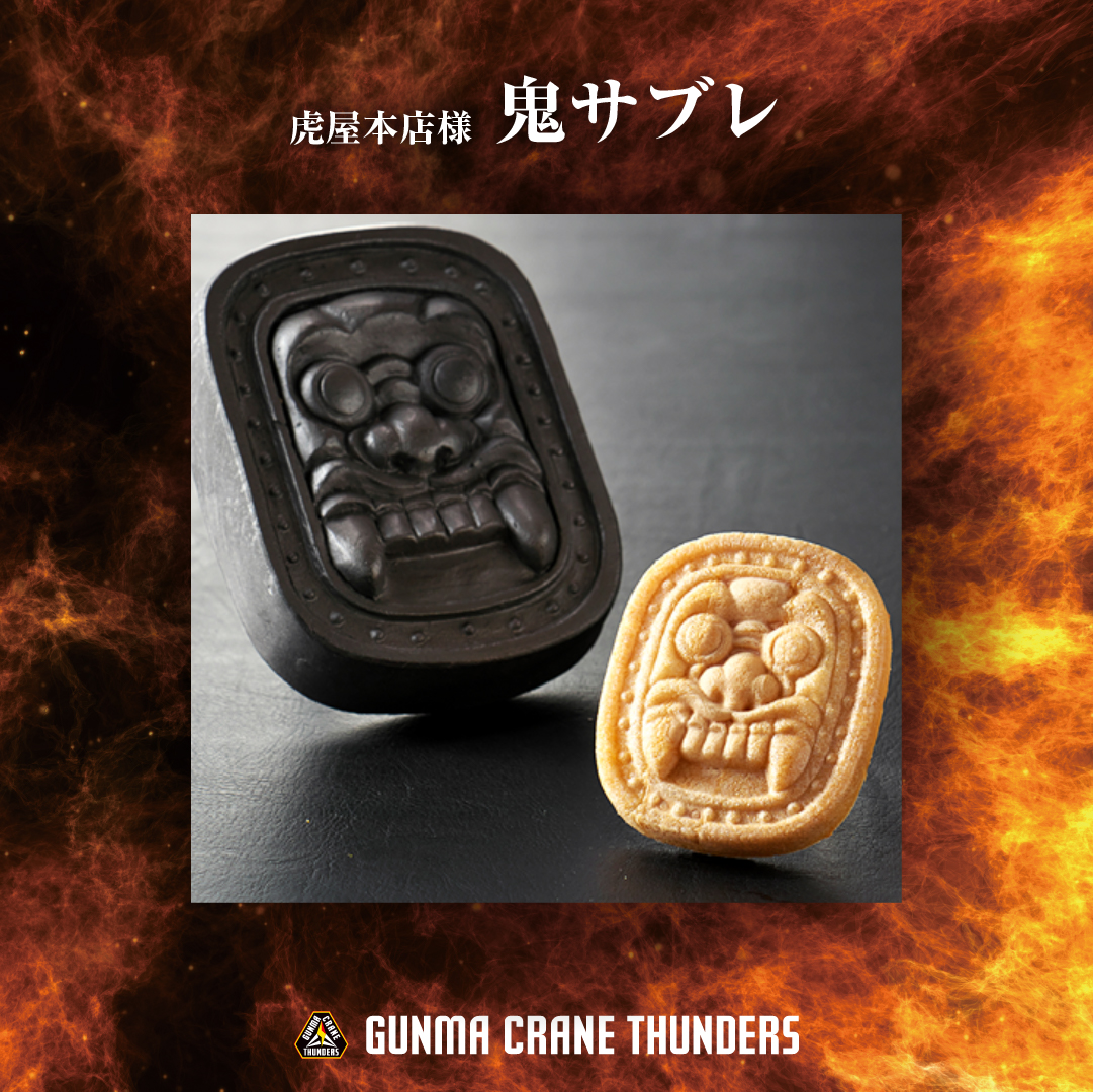 今節も #ONFIRE賞 実施🔥 選手にファイアを送り、抽選に参加しよう