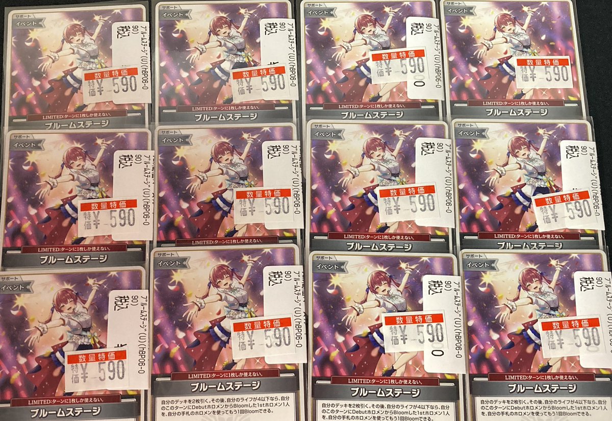 ホロカ 🔥🔥特価情報‼️🔥🔥 🔥🔥ブルームステージ🎤💕🔥🔥 🔥🔥特価