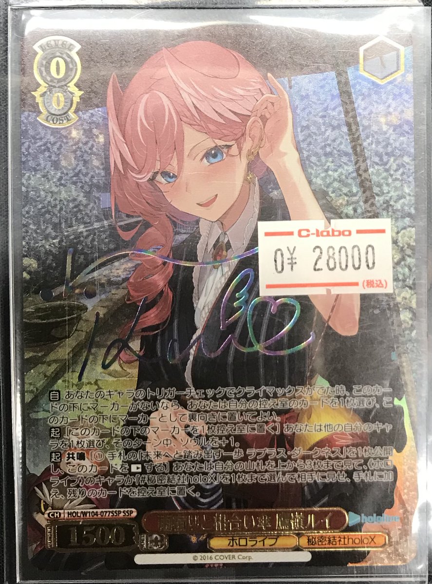 ヴァイス 販売情報 雨宿りと相合い傘 鷹嶺ルイ SSP入荷しました お求め