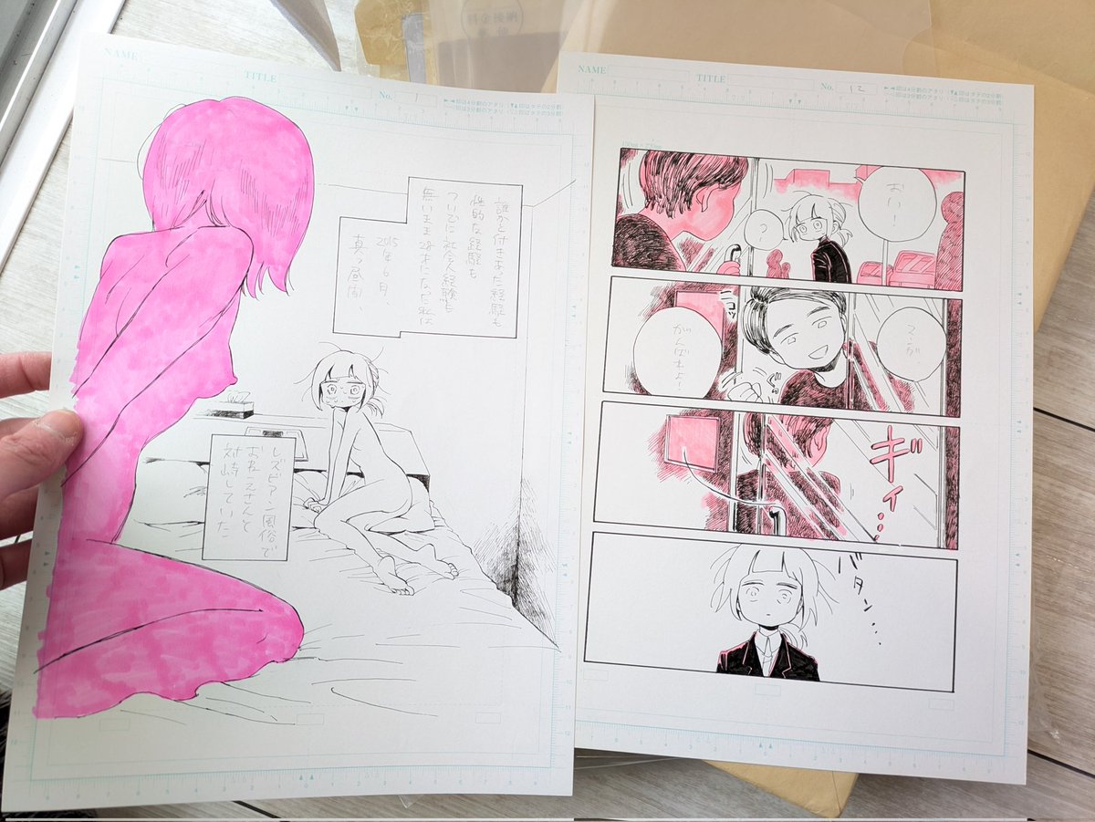 永田カビ㊗️12/26(金)『頑張りすぎ地獄から脱出しましたレポ』発売