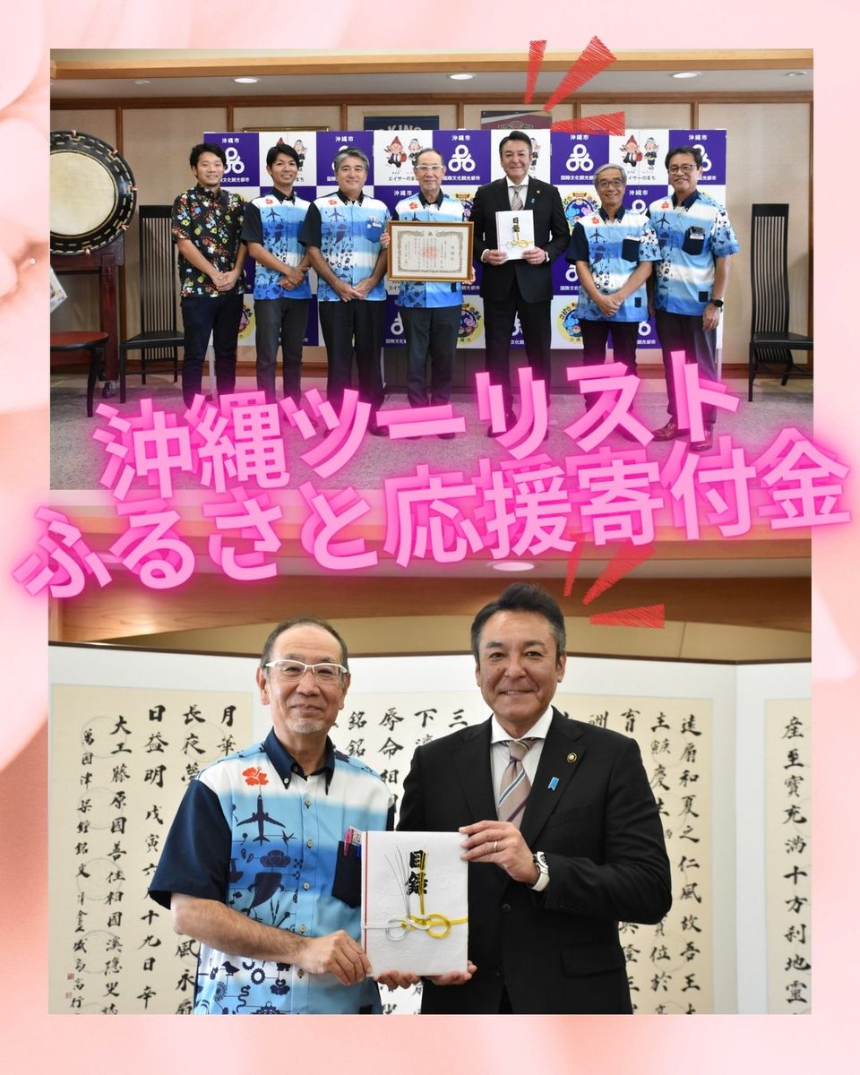 公式】沖縄ツーリスト OTS (@ots_okinawa) / Posts / X