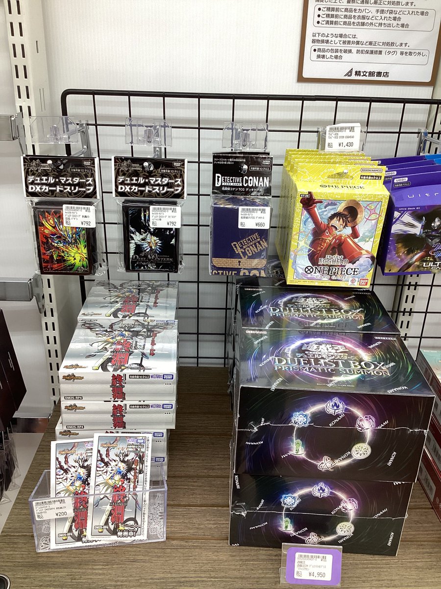 🎉【新発売】🎉 #デュエマ 『終淵LOVE &ABYSS』 「サプライ各種