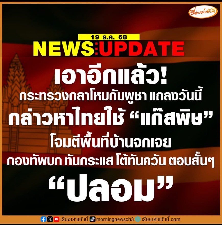 กองบัญชาการกองทัพไทย (ศูนย์ประชาสัมพันธ์กองทัพไทย) tweet media