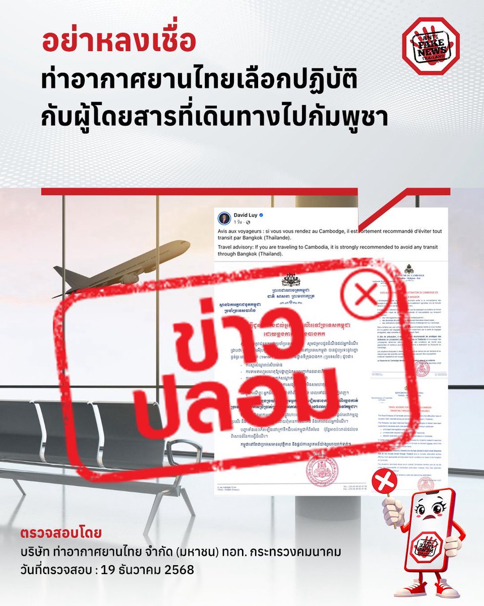 กองบัญชาการกองทัพไทย (ศูนย์ประชาสัมพันธ์กองทัพไทย) tweet media