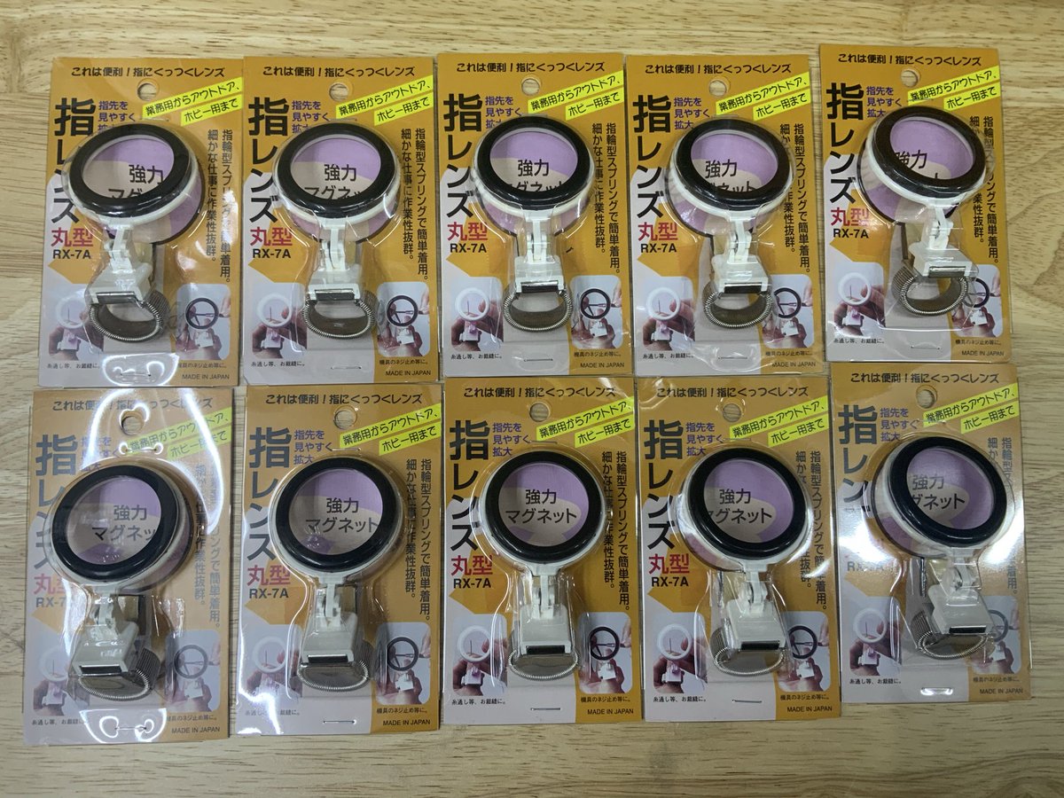 一宮模型まつりで話題になった
指レンズ　#アイガーツール
入荷しました