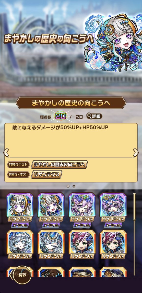 今回の探索ホントにギリギリだった…
さすがに期間なり仕組みなりを見直して欲しいレベル