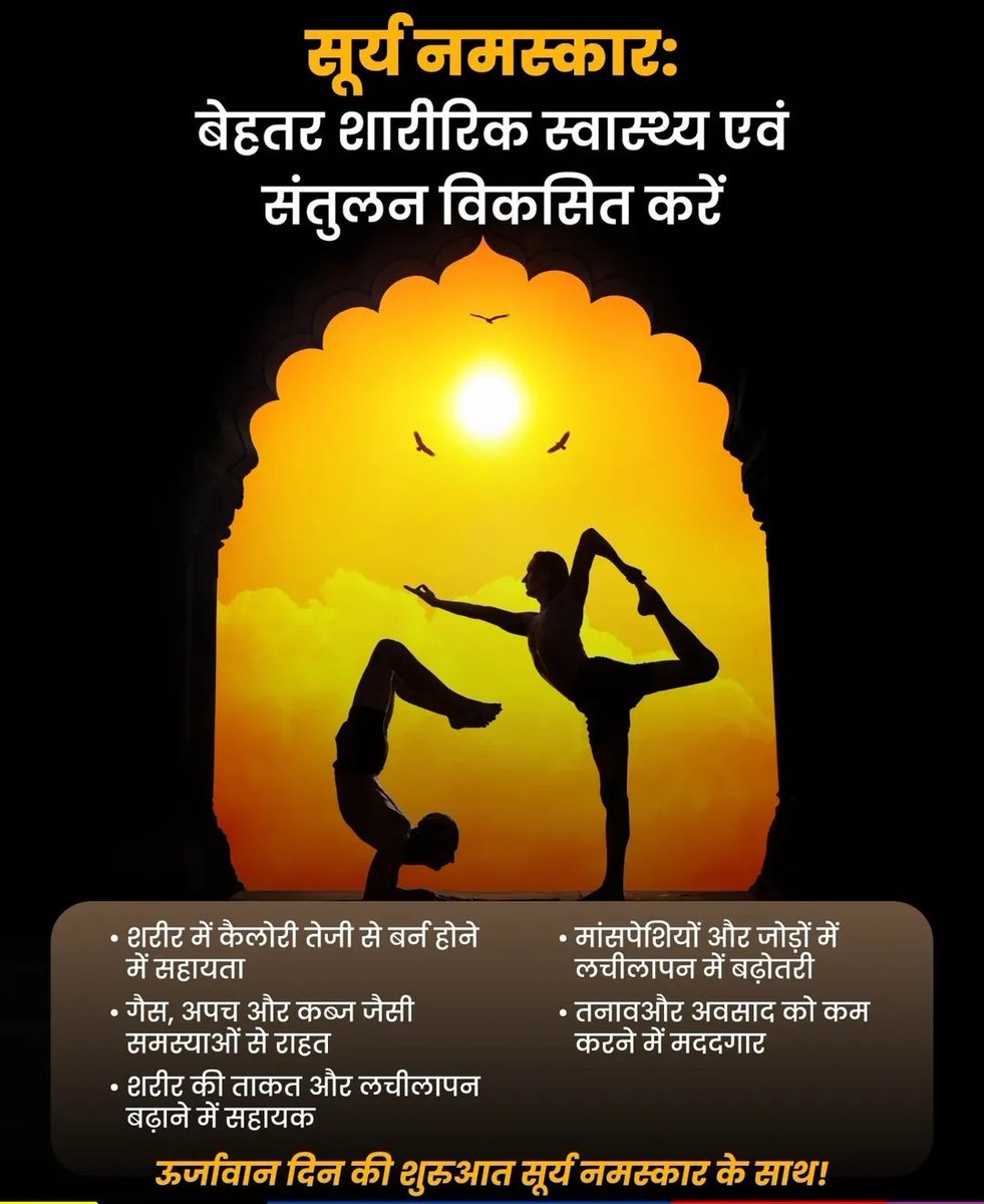 सूर्य नमस्कार को दैनिक जीवन में अपनाकर रहे स्वस्थ.... 
#surynamskar
#yoga #health #rajsamand #rajasthan
<a href="/DIPRRajasthan/">सूचना एवं जनसम्पर्क विभाग, राजस्थान सरकार</a> 
<a href="/nhm_rajasthan/">Medical & Health Deptt. Rajasthan</a> 
<a href="/RajCMO/">CMO Rajasthan</a> 
<a href="/GajendraKhimsar/">Gajendra Singh Khimsar</a>