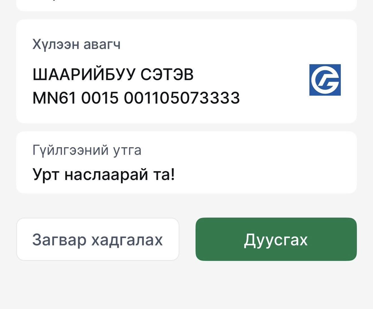 Малайз улсад амиа алдсан бүсгүйн аавд сэтгэлийн хандив цуглуулах аян яваад байгаа. Өөрөө санаачлаагүй ч иргэд хандив сайхан сэтгэлээр өгч байна. Одоо энэ хэргийг эцэслэхэд туслах хэн нэгэн л хэрэгтэй байна даа.