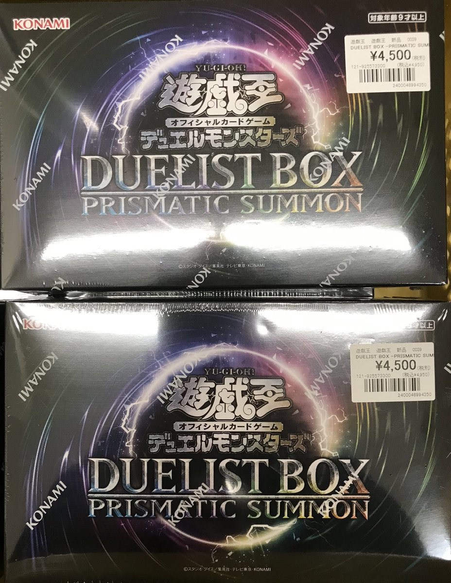 遊戯王OCG「PRISMATIC SUMMON」本日より販売開始です！ ぜひお越し
