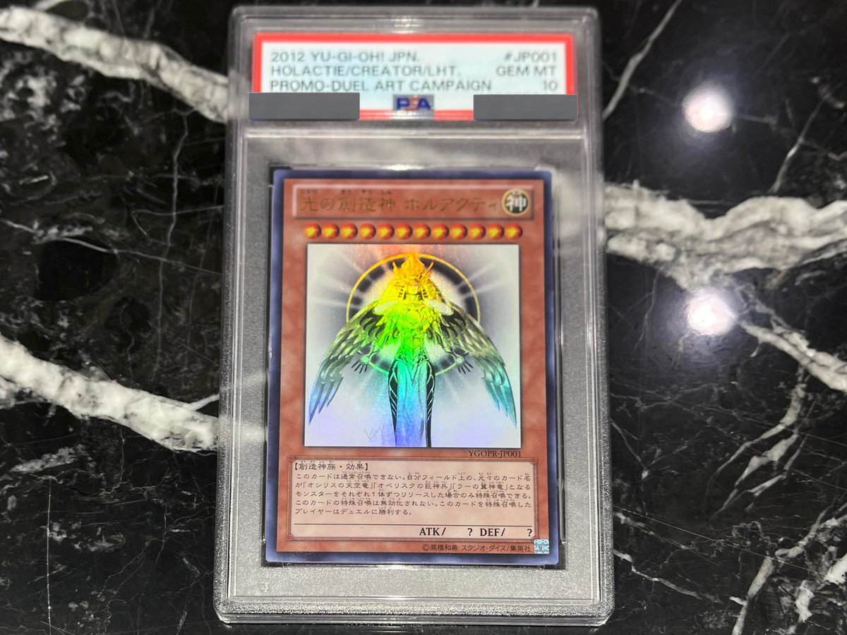 💎#遊戯王 商品情報💎 #yugioh #ホルアクティ #PSA #プロモ 『光の創造