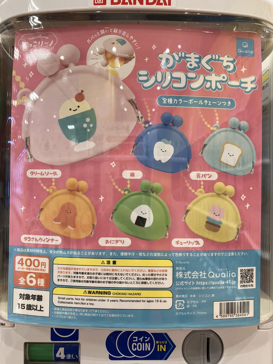 🥰入荷情報🥰

「にっこりーノ がまぐちシリコンポーチ」

販売を開始しました✨

#にっこりーノ 
#ガシャポンのデパート
#ガシャ活