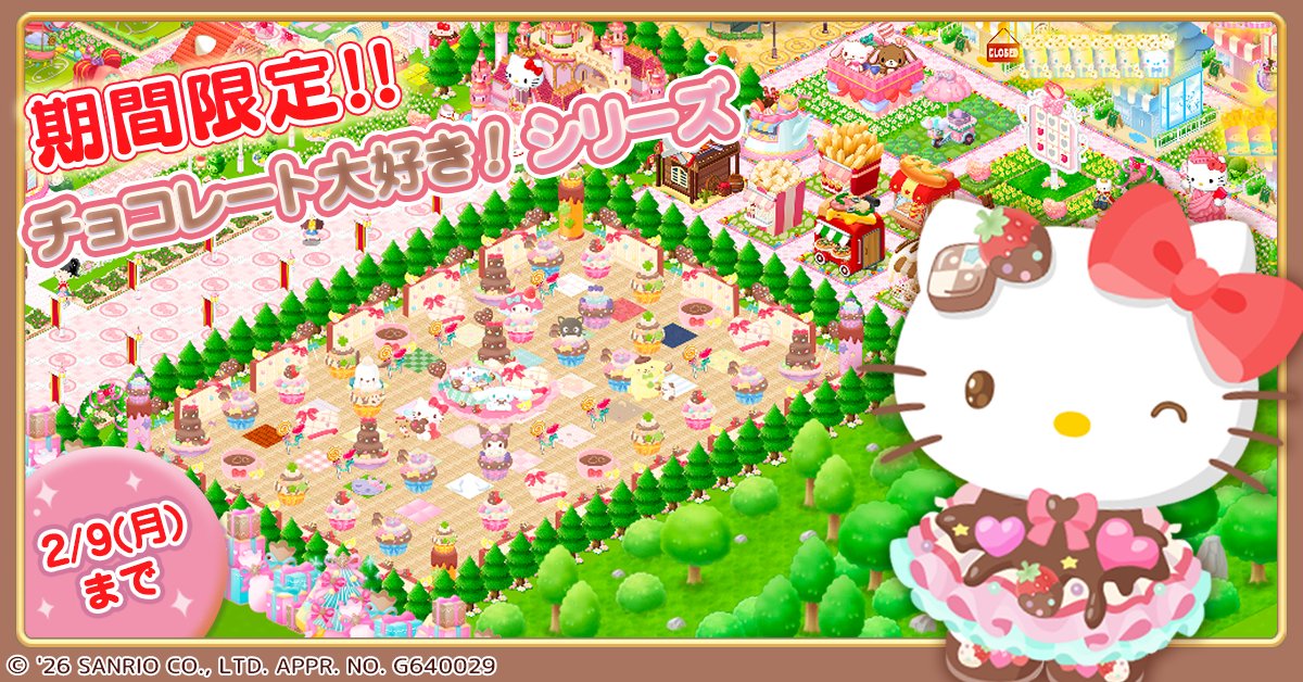 ハローキティ　スイーツシリーズ　その② ハローキティ スイーツシリーズ その② ハローキティ スイーツシリーズ