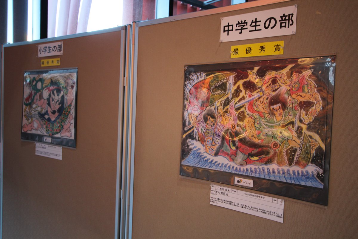 warasse's tweet image. ねぶた下絵コンクールの入賞作品展が本日から始まりました！未来のねぶた師たちの作品をぜひご覧くださいませ！表彰式は本日13：30からワ・ラッセイベントホールで開催されます！#ワラッセ #下絵コンクール #ミニねぶた #中型ねぶた