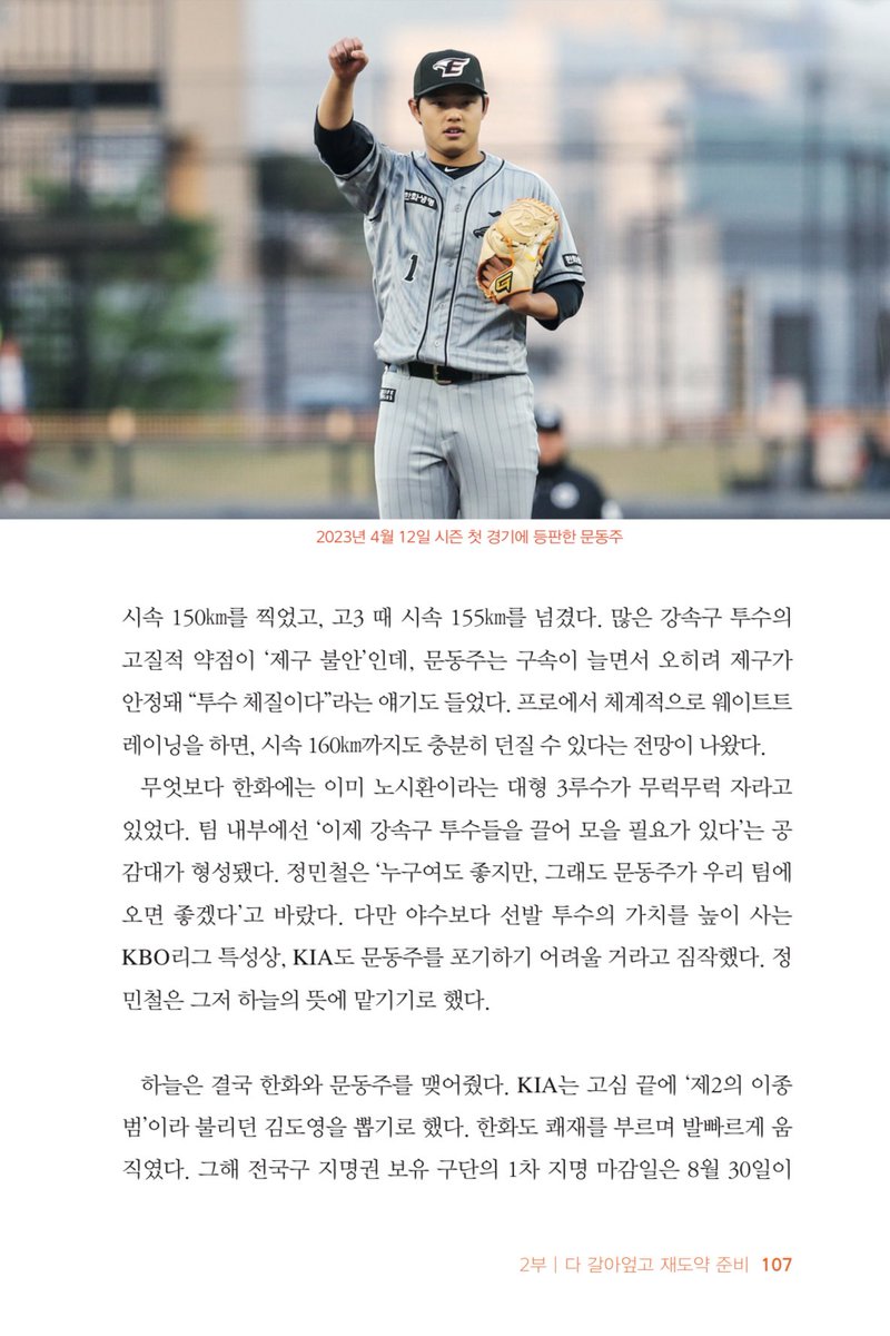 배영은 tweet media