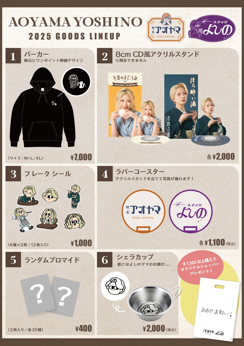 ◥◣本日開催◢◤ 青山吉能Official Fan Club「よぴぴん家DX」2nd Fan