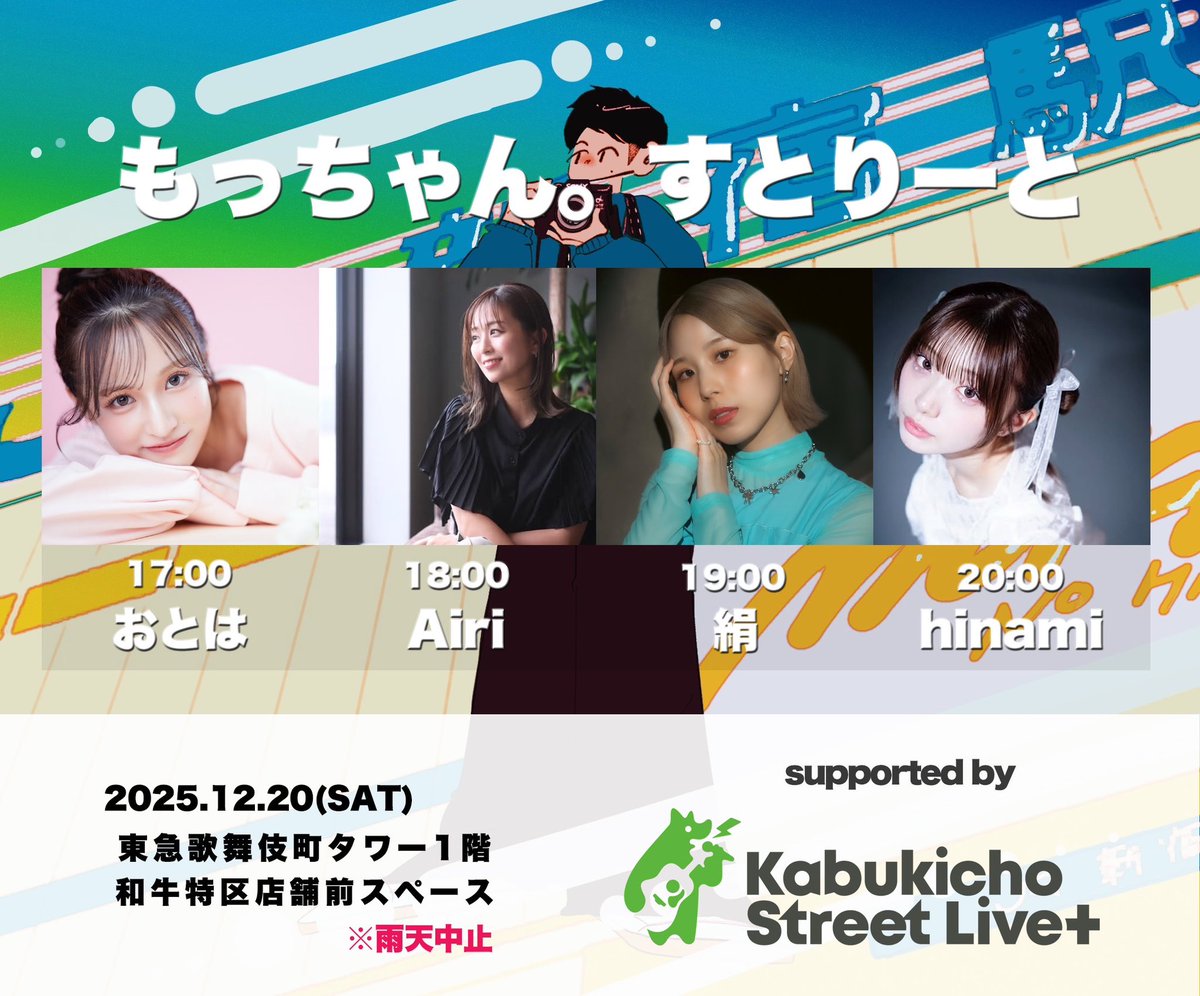 もっちゃん。 (@mocchannel_0409) / Posts / X