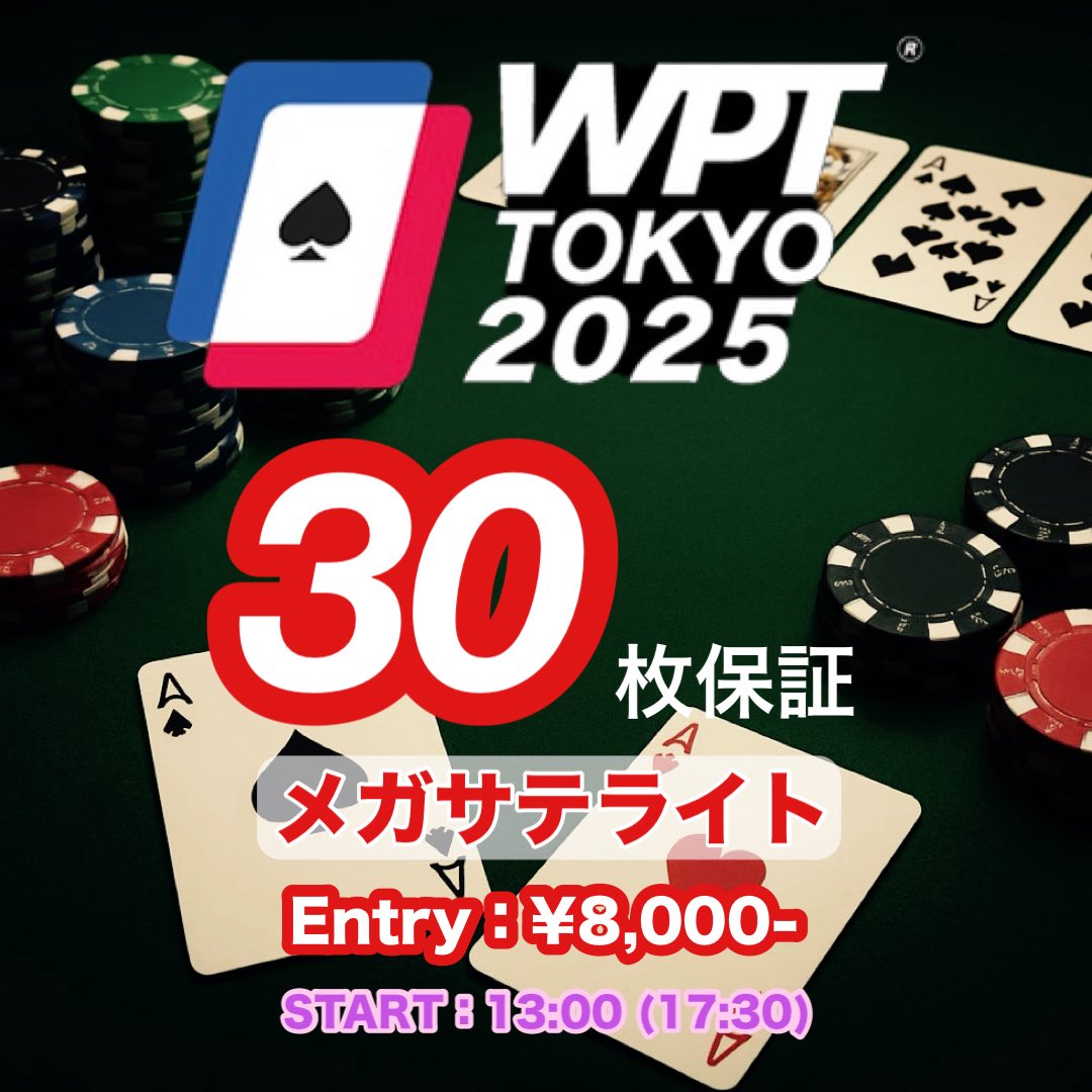 PoolDartsSTELLA's tweet photo. ✨️本日の神楽坂STELLA✨️

╭‧✧̣̥̇‧┉┉┈  🔱  ┈┉┉‧✧̣̥̇‧╮

✨️🟥WPT  ３０枚保証🟥✨️

╰‧✧̣̥̇‧┉┉┈   ✭   ┈┉┉‧✧̣̥̇‧╯

上位3名はなんと…
一撃フルスタック‼️
WPT2025へ挑戦する
大チャンス🔥🔥

START  13:00⏰
CLOSE  17:30✋

Entry：¥8,000-
Add on：¥2,000-

Lv.2（14:00⏰）までの
着席で初回アドオン無料‼️

WPT🎫欲しい方、是非‼️✨

トーナメント詳細⤵︎ ⤵︎
https://t.co/6j61K6H3YA

┈┈┈┈┈┈┈┈┈┈┈┈┈

╭‧✧̣̥̇‧┉┉┈   🔱   ┈┉┉‧✧̣̥̇‧╮

🌟🟦JOPT  ２０枚保証🟦🌟

╰‧✧̣̥̇‧┉┉┈    ✭    ┈┉┉‧✧̣̥̇‧╯

🉐１９時までに着席で
初回アドオン無料‼️
🉐１部参加者も
初回アドオン無料‼️

START：17:30
CLOSE：21:20

Entry：¥9,000-
Add on：¥2,000-

トナメ詳細⤵︎ ⤵︎
https://t.co/ex3Cv34Uyl

WPT、JOPTメガサテライト‼️
🎫欲しい方、是非✨️

このチャンス掴むしかない💪

皆さんのお越しをお待ちしております🙇‍♂️