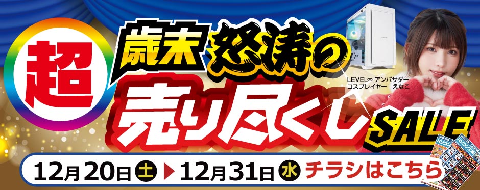 パソコン工房WEB通販公式 (@pc_koubou_web) / Posts / X