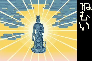 あなたの知らない『地獄めぐり』の世界 ----- 第五回イベント開催 ご