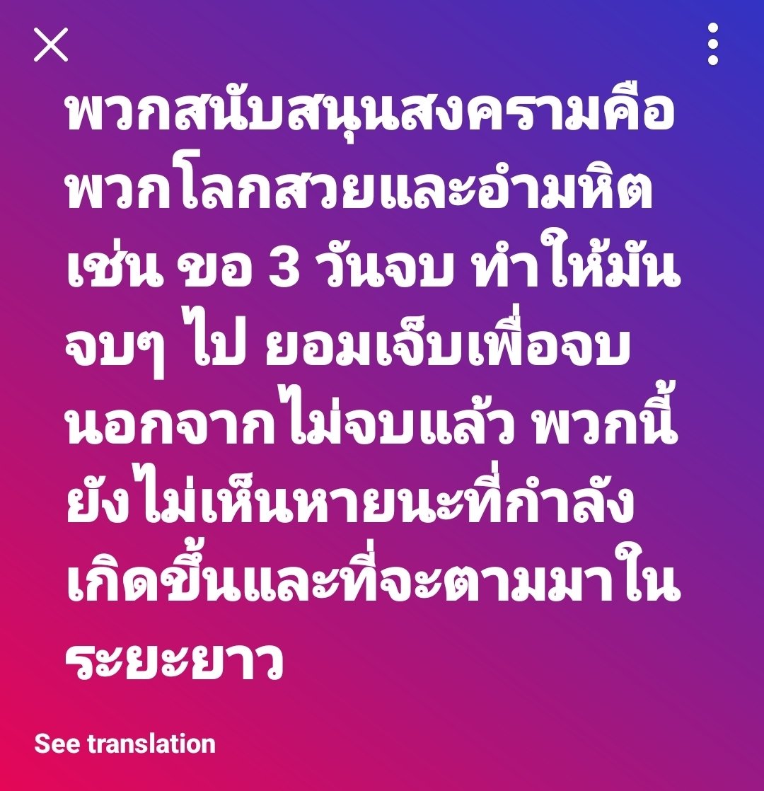 Solidarity Collective TH #NoWarThaiCambodia tweet media