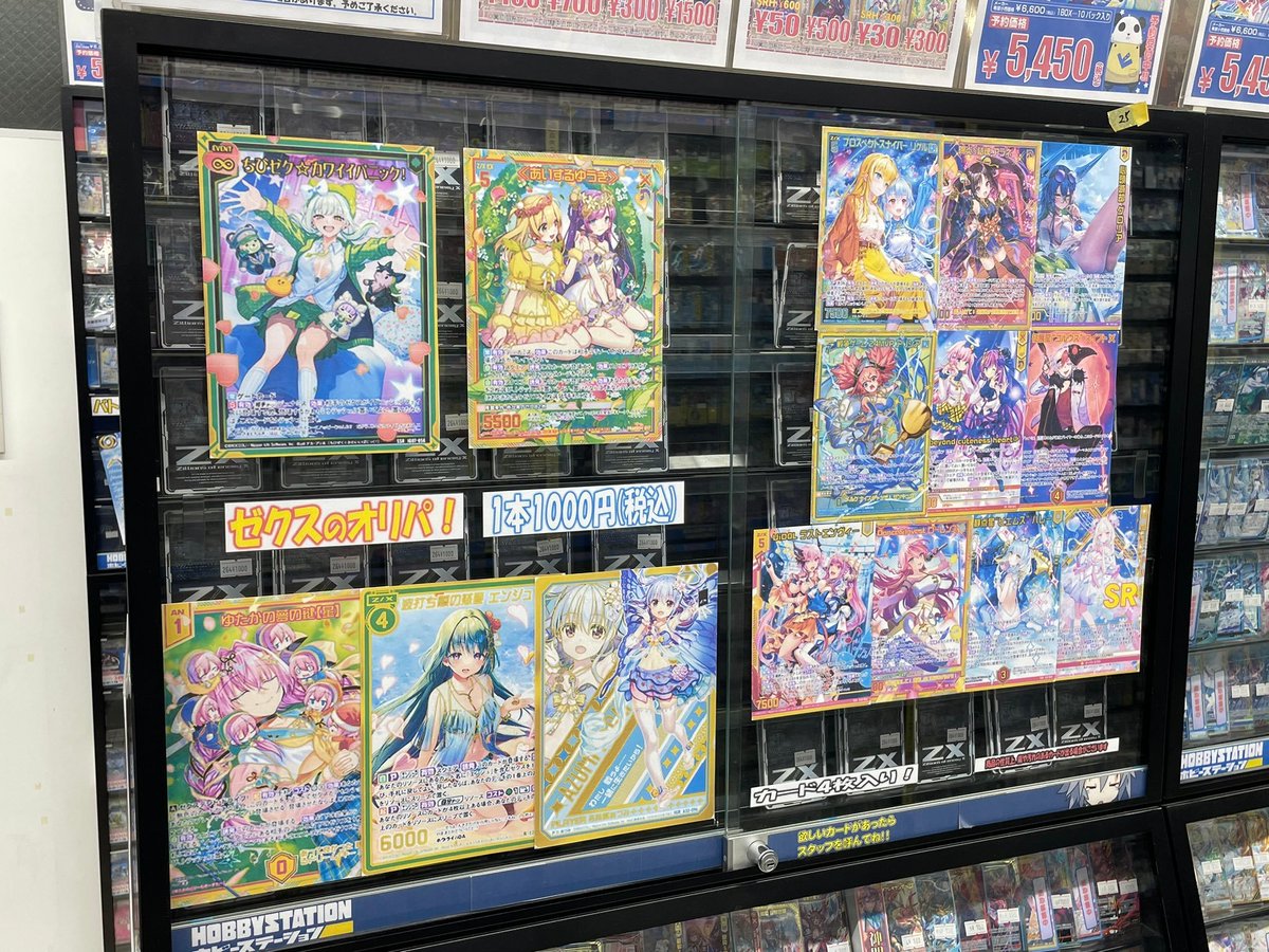 早い者勝ち！【非売品】オグシオ　等身大パネル　金額交渉可 12/24 30pまけなし低額！！アローのクリスマス7000円パック | オリパ屋