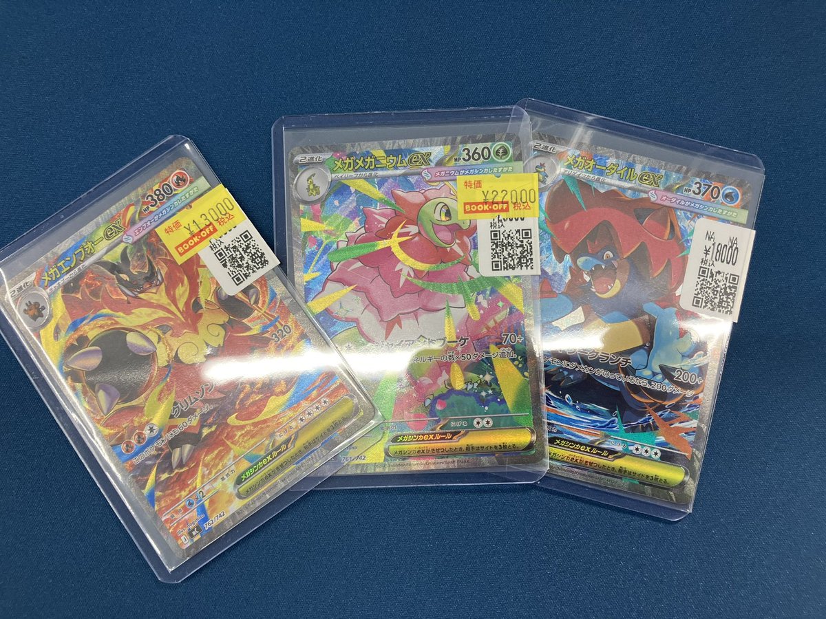 ポケカ スタートデッキ100収録‼ ✓メガオーダイルex SAR仕様 ✓メガ
