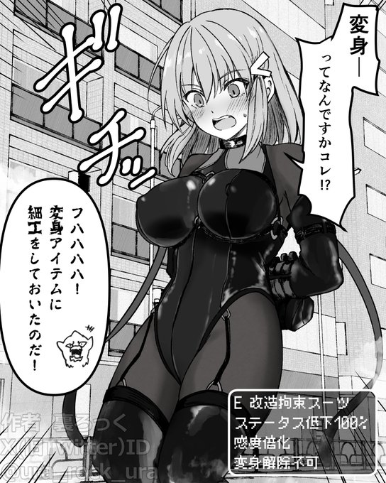 変身アイテムに細工をされ、改造スーツに変身してしまう変身ヒロイン 