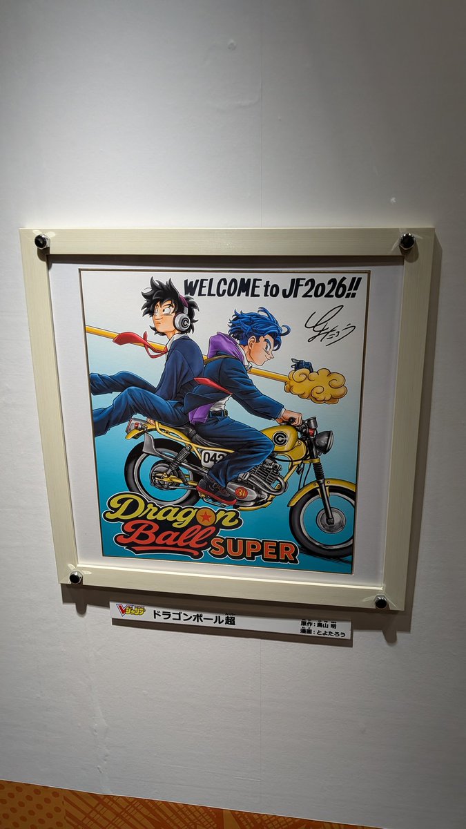 とよたろう サイン色紙　ドラゴンボール とよたろう サイン色紙 ドラゴンボール ぽんうる on X