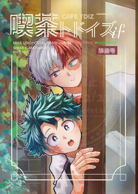 表紙です!!、