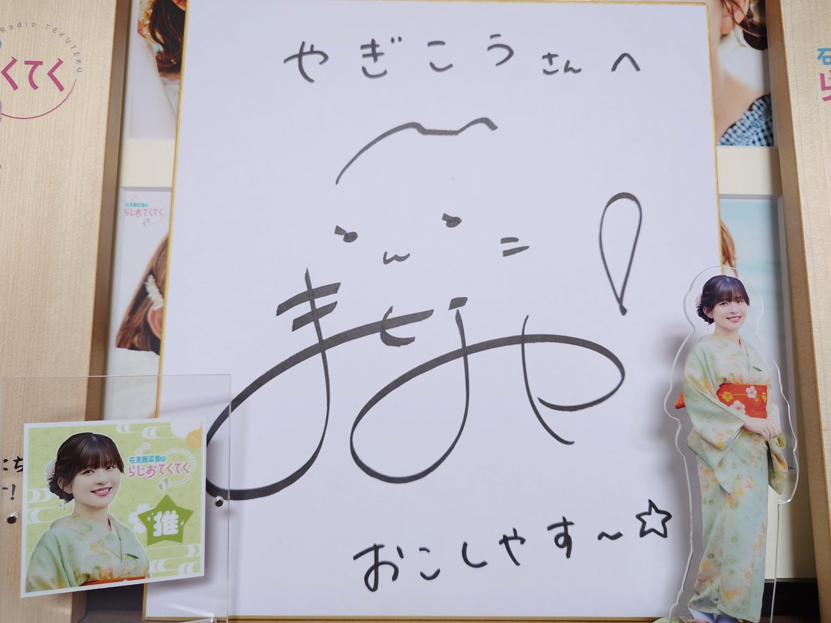 京まふ2025 クラウドファンディングのリターンにて、石見舞菜香さんの