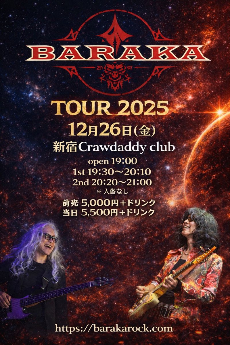 official_baraka's tweet photo. 【BARAKA】
BARAKAの年内ラストライブは2026年12月26日(金)  新宿Crawdaddy Clubです。高見と依知川、2人でのライブとなります。残席わずか、早めのご予約をお願いいたします。会場にてお待ちしています。
《チケット予約》 barakaprog@gmail.com https://t.co/Xm0e1RGOTJ