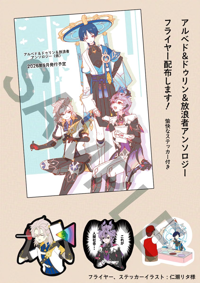 パレットに綴られた物語🌼中心webオンリー企画 tweet media