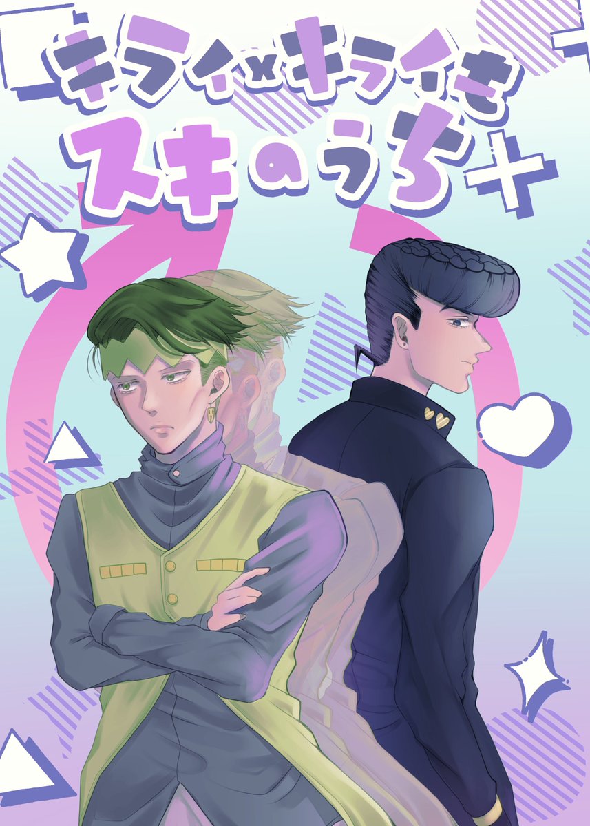 2月仗露本表紙暫定