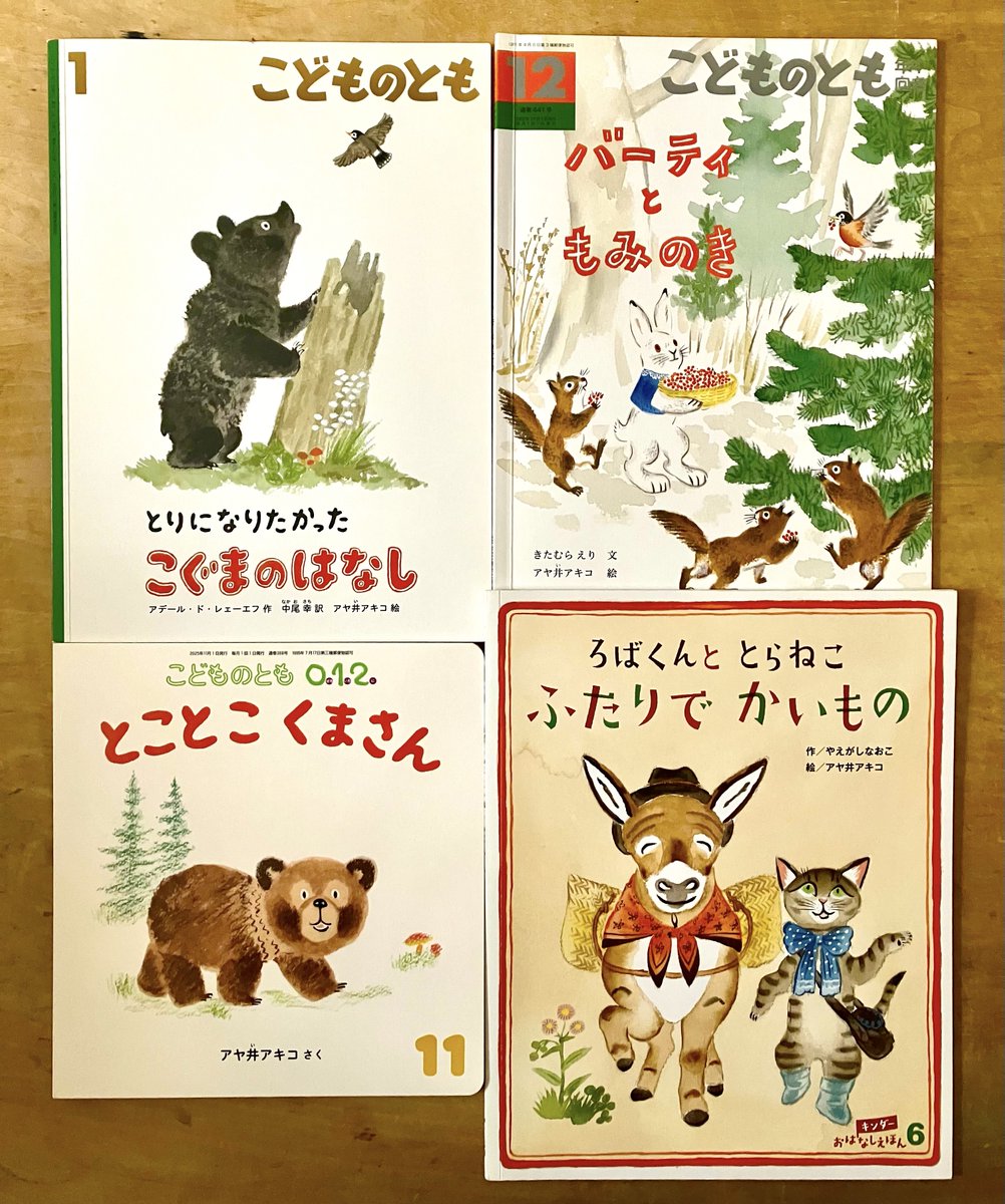 明日の森の小鳥たち」展(@kainokotori )、は25日まで開催。14名の作家