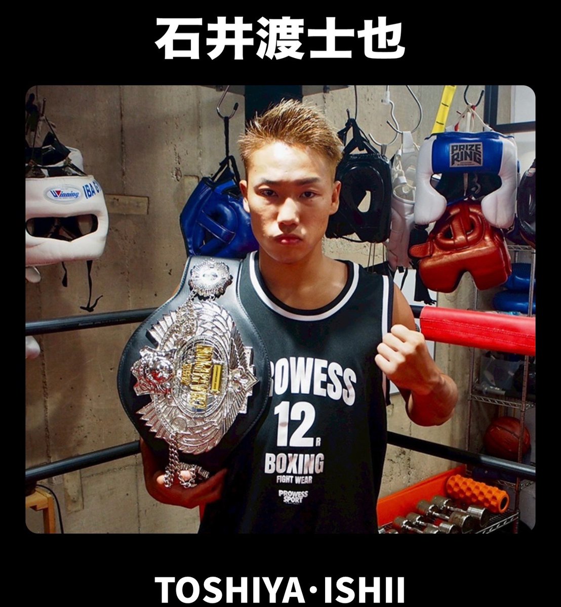 石井 渡士也 (toshiya ishii) (@tsy_0115) / Posts / X