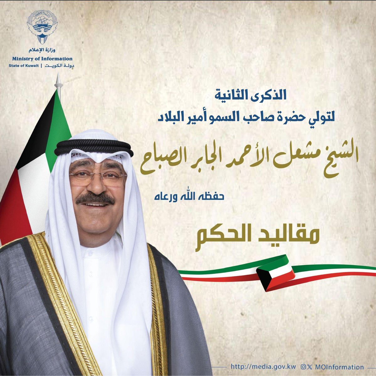 MOI - وزارة الإعلام tweet media