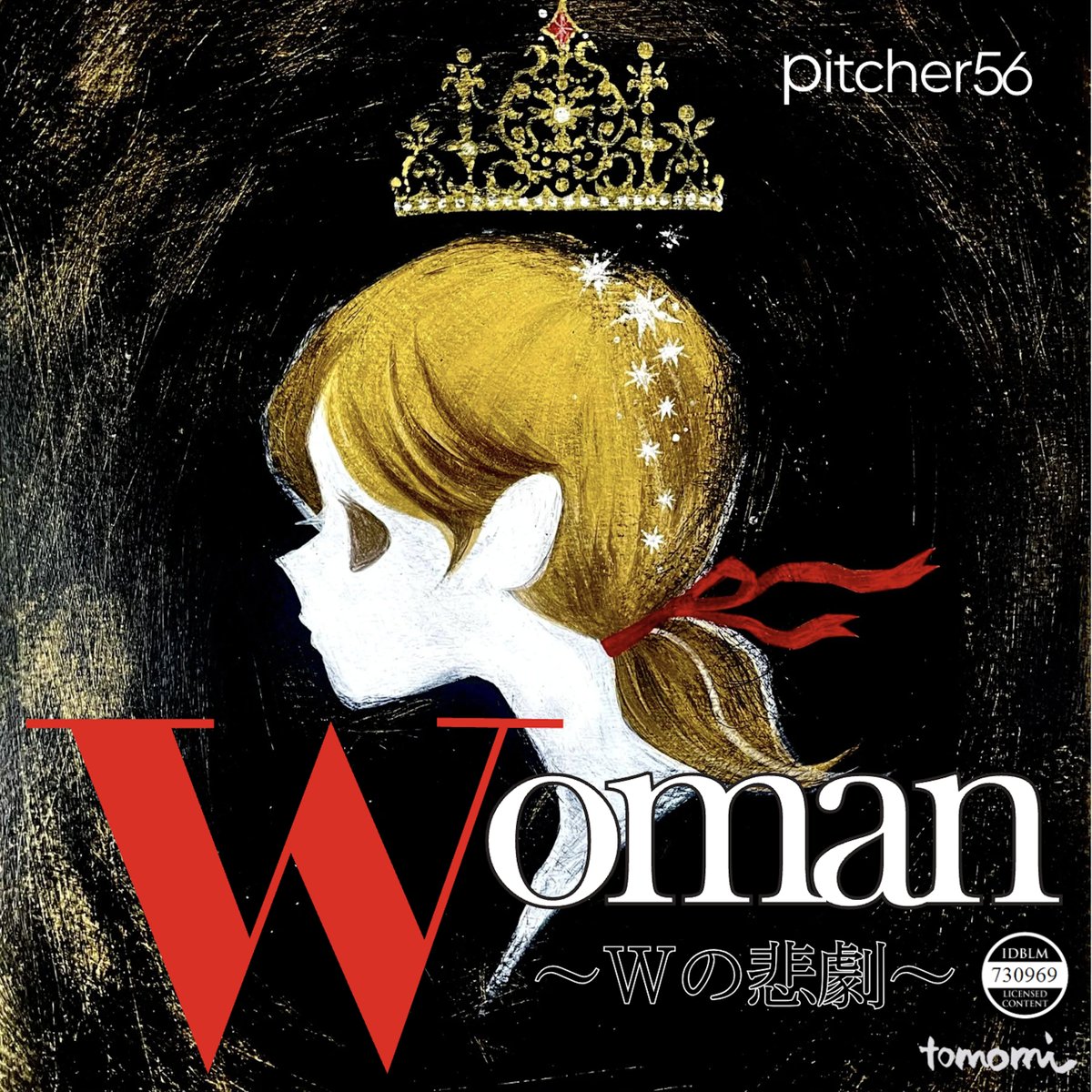 pitcher56_ofc's tweet image. "Her abiding memory" is offline—so sorry! 🙏 Had to pull it fast due to English cover copyright issues. My bad.

But... the Japanese version is GOOD! ✅ Just finished the legal licensing. Releasing "Woman" (JP ver.) as a new single soon! Here's the cover art. 💿

Stay tuned! 🚀