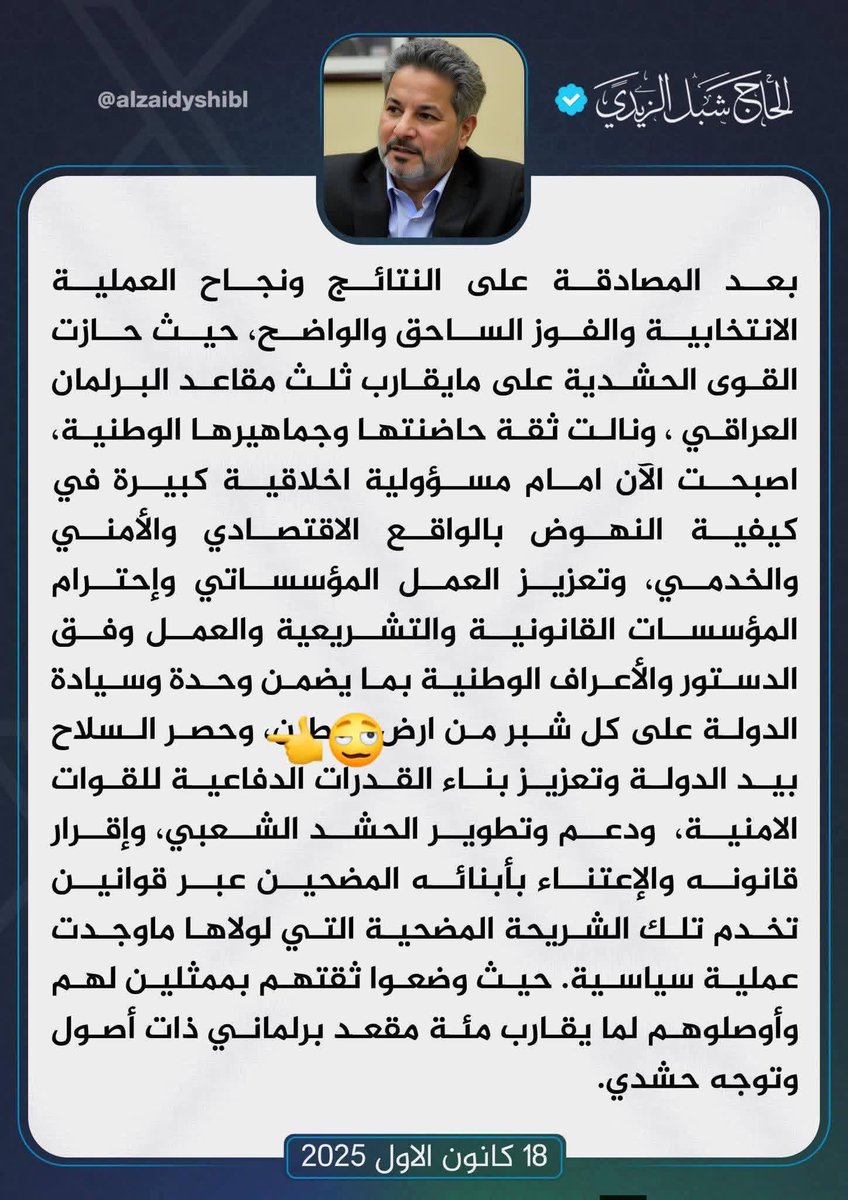 وينهم  چانوا ينشرون  بمسلسل المختار ويصيحون هذا حال إلي يسلم سلاحه هههههههههه