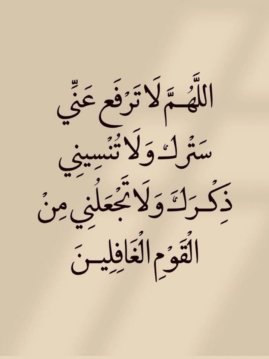 قولوا آمين يارب.. 🤍