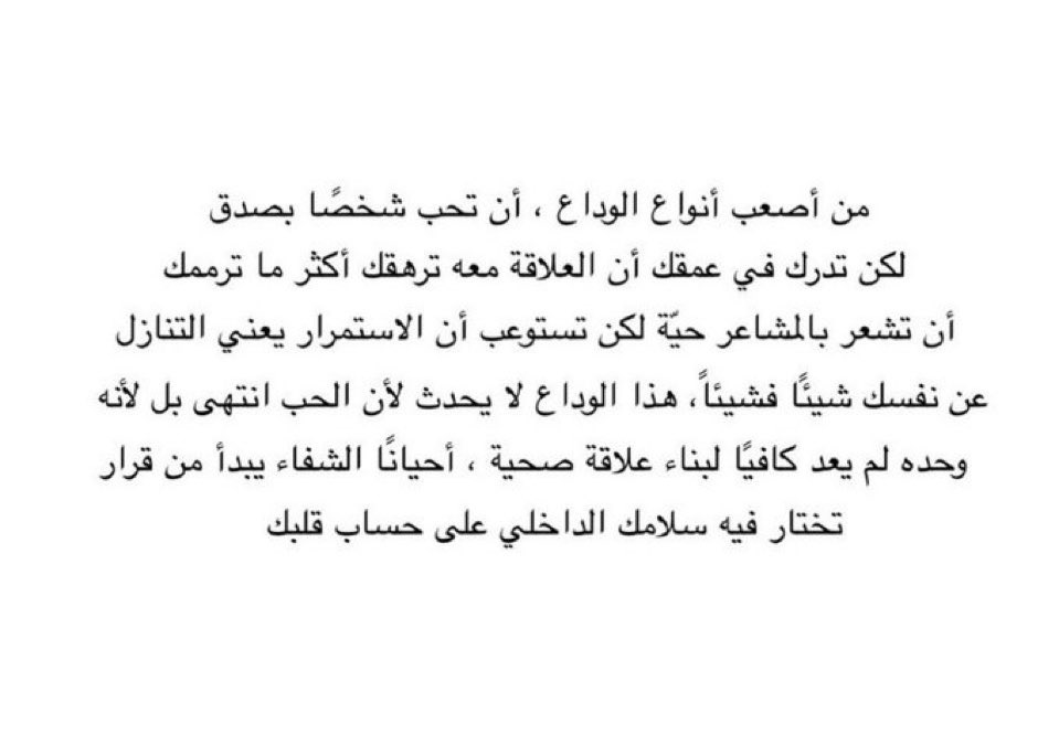 daystar_19's tweet photo. -أن تختار سلامك الداخلي على حساب قلبك- https://t.co/IVuXrm9nCt