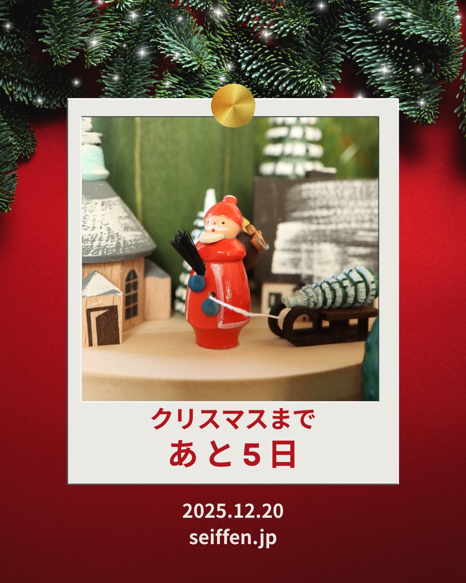 ドイツ・ザイフェンの木のおもちゃseiffen (@c_seiffen) / Posts / X