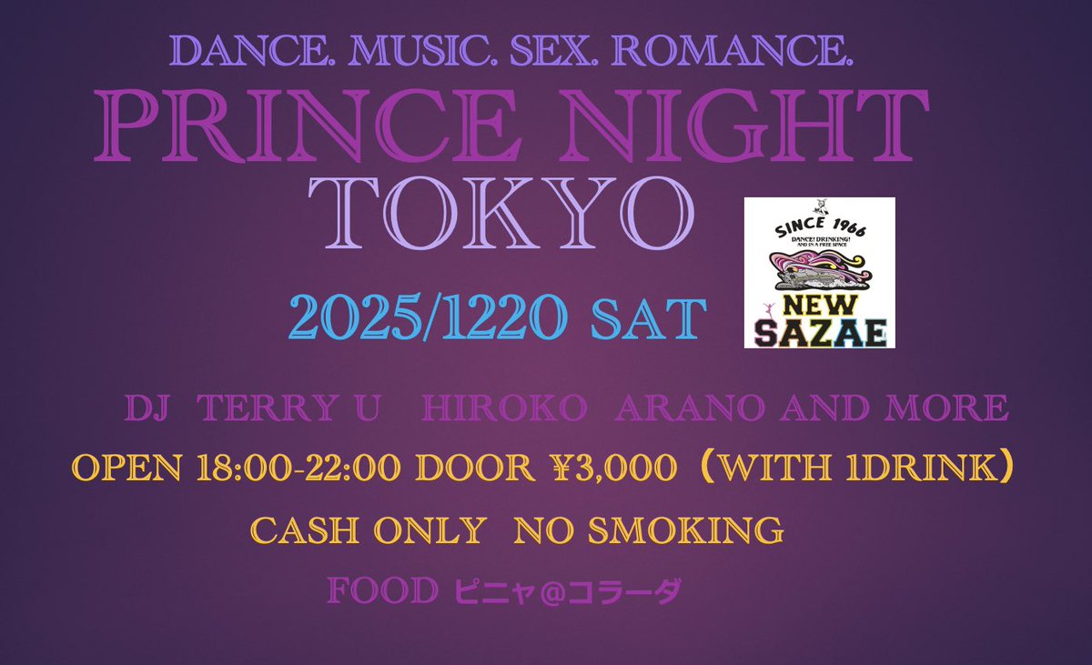 KID☮『プリンス オフィシャルディスク・コンプリートガイド』発売中