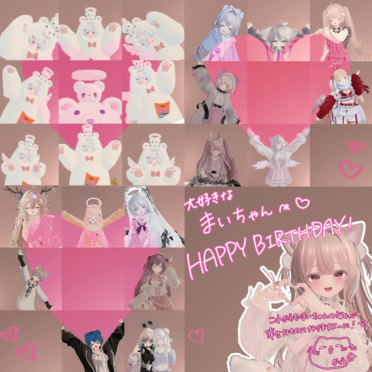 まいまう。 tweet media