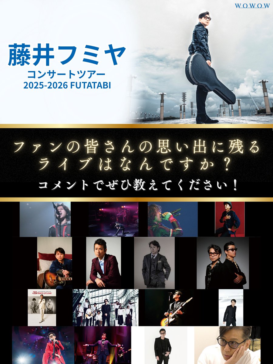 藤井フミヤ OFFICIAL (@ff238_official) / Posts / X