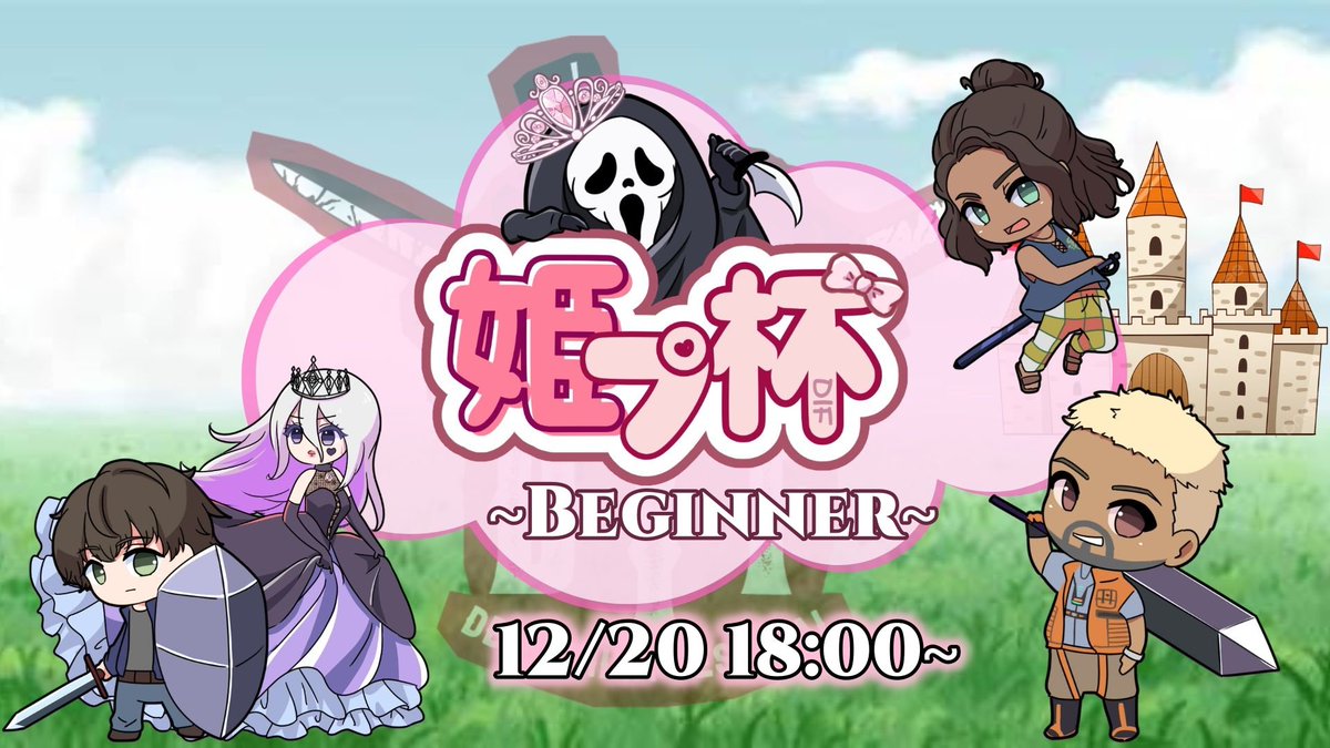 DIF_dbd's tweet photo. ⚠️ 本日開催⚠️ 
DIF 姫プ杯~Beginner~ vol.2
12/20 18:00~配信開始

キラー配置ver.のトーナメント表は17時発表となりますのでお待ちください。

大人気エンジョイ企画姫プ杯👸
大人気過��て中々０回戦突破できない人のために
Beginner verをご用意しました！
姫プ初心者による姫プで存分に楽しみましょう♪
今回も最強の魔王軍がお待ちしております🏰🦇

複数窓視聴用：https://t.co/0ISTICXx2u 

百雲みや窓↓
https://t.co/TPqn5bGqXS

たこなぶる窓↓
https://t.co/FAp3WDSgYM

［大会概要］※トーナメント表とメンバー表はこちらから確認できます。
https://t.co/4OGfUvEPHq 

#DIF
#DbD姫プ杯
#大会情報