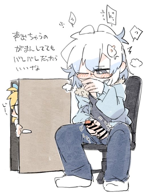 【ふたなり注意】
声出ちゃうの我慢しててもバレバレだったらいいな 