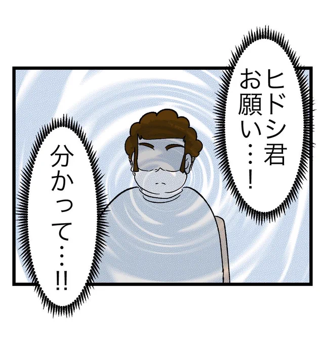 モノへの他害だったけど…
遂に手が出てしまうの? 