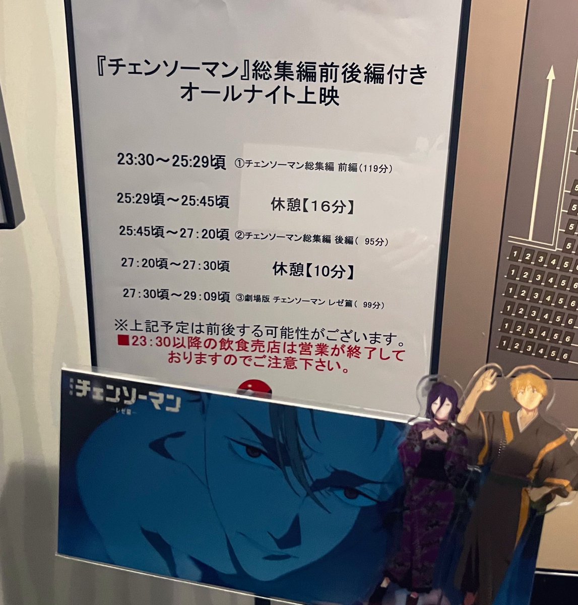 約30秒で売り切れた争奪戦になんとか滑り込み実はチケットゲット出来て